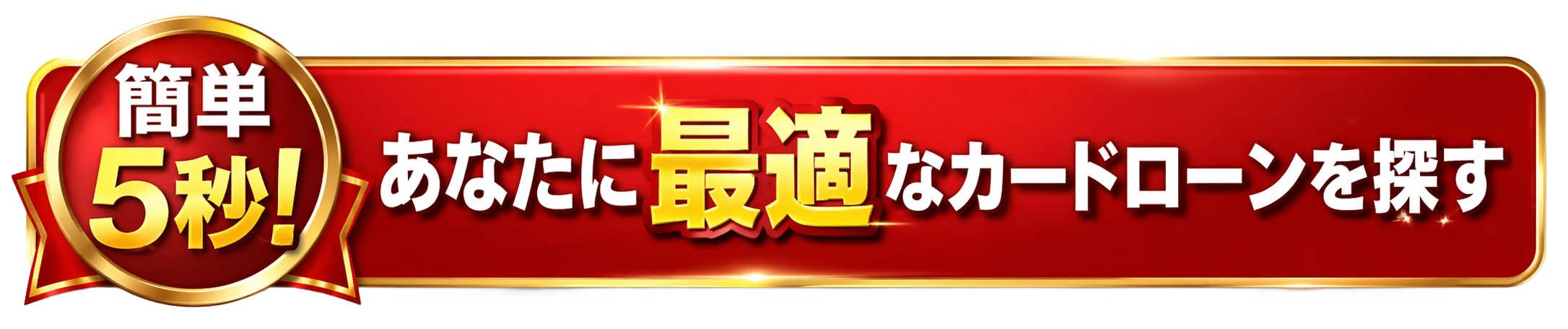 メイン_簡単5秒　カード診断